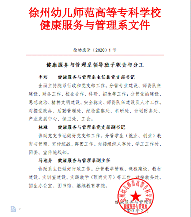 企业微信截图_15824544956788