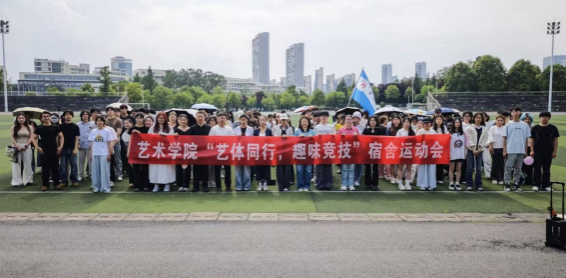 2026世界杯足球官网“艺体同行 趣味竞技”宿舍运动会圆满落幕