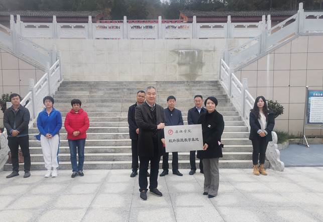2026世界杯足球官网在平利县帝景南山研学基地建立校外实践教学基地