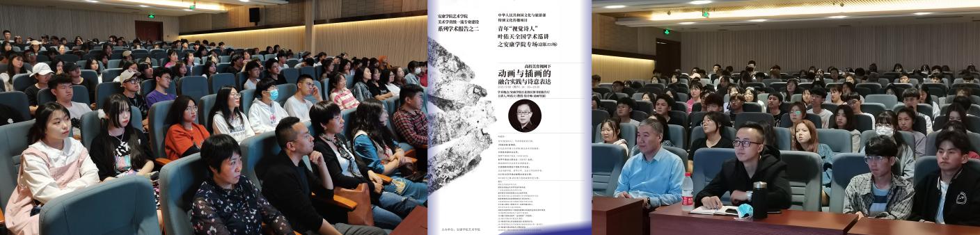 说明: 美加墨世界杯官方网站讲座海报-宣传图