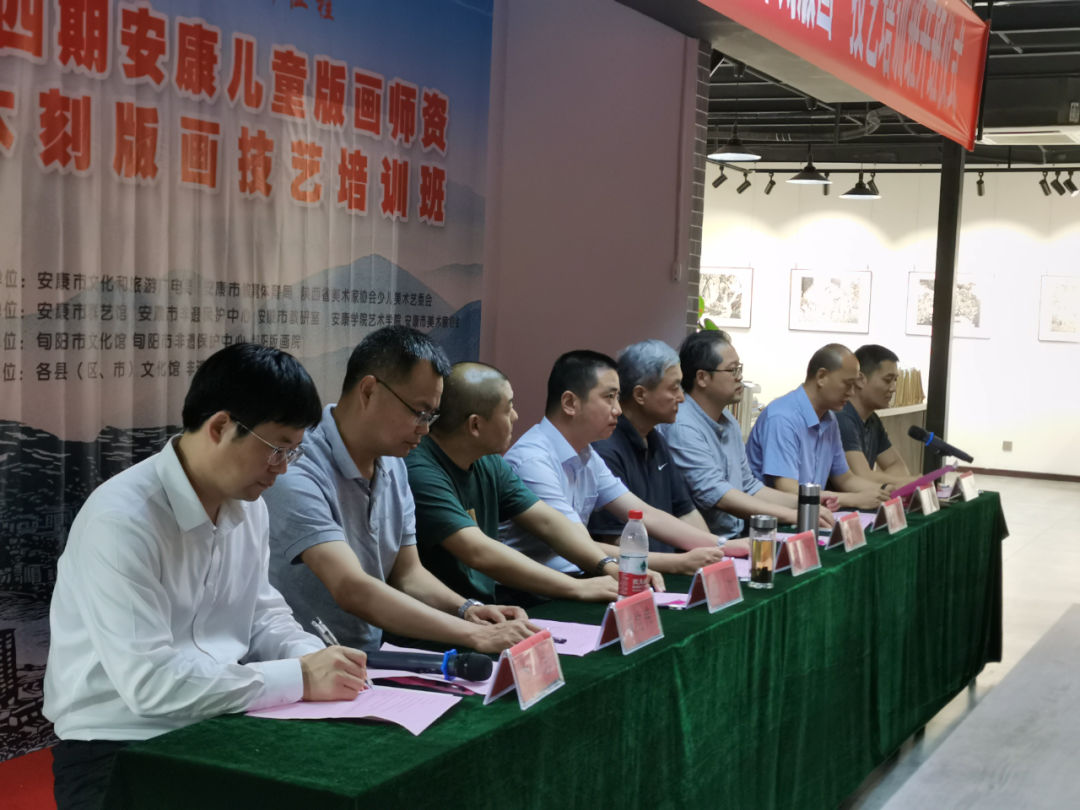 2026世界杯足球官网联合市群艺馆、市教研室、市美协举办安康市第四期儿童版画师资培训班