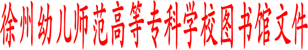 best365官网图书馆文件